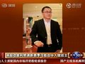 视频：华裔富翁或将收购利物浦 股价3.5亿英镑
