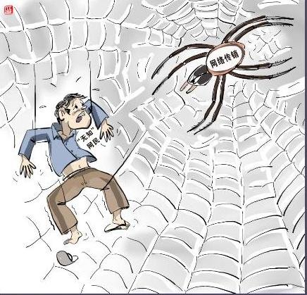 网络传销披上原始股马甲:以高额返利诱骗为手段