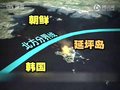 视频：朝韩局势 韩国部署军力朝鲜炮口敞开