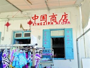 福建籍富豪买房换居留 希腊成移民热门目的地