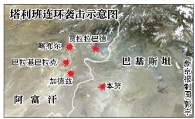 塔利班攻击阿富汗4座城市 日俄德英使馆遇袭