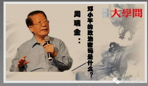 吹响改革号角的皇甫平浮出水面 听他谈反腐