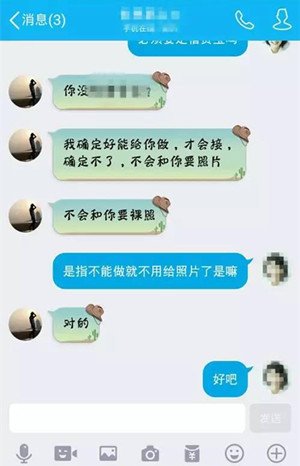 大学生裸条借贷,还不起拍裸照抵押