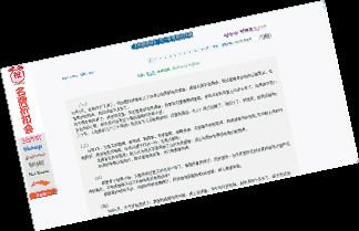 网曝湖北一公安局长腐败日记 当事人称系毁谤