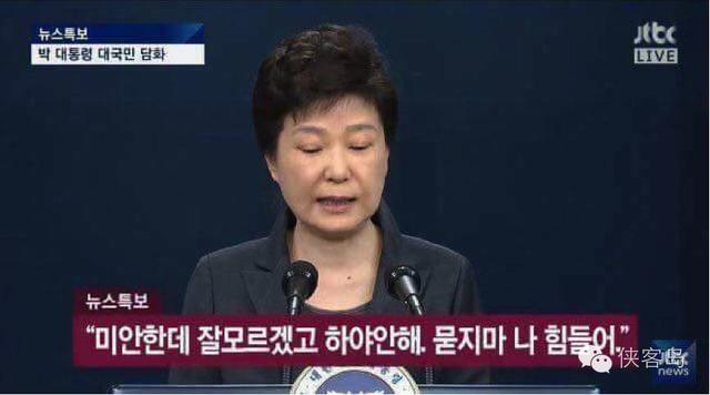 媒体：韩国多地爆发游行 朴槿惠离下台还有多远？1