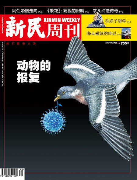 H7N9考验疾控应急能力：疫情公开强于非典初期