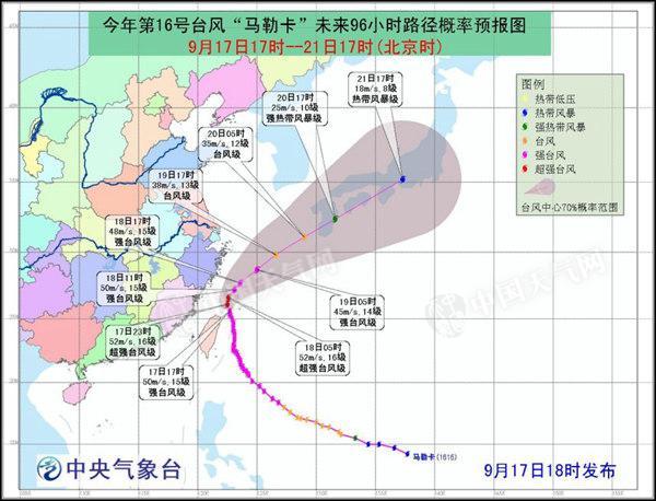 台风预警：“马勒卡”入东海 闽浙等风力可超11级