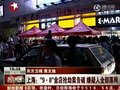 视频：上海特大金店抢劫案告破嫌疑人全部落网