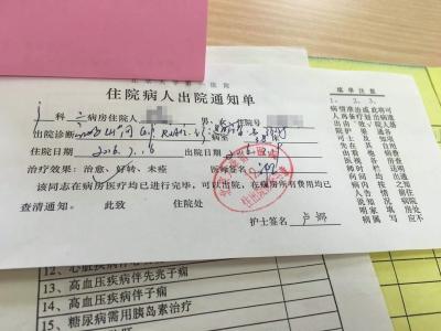 7月19日,郭医师签字的出院通知单中也写到"足月活婴,男".
