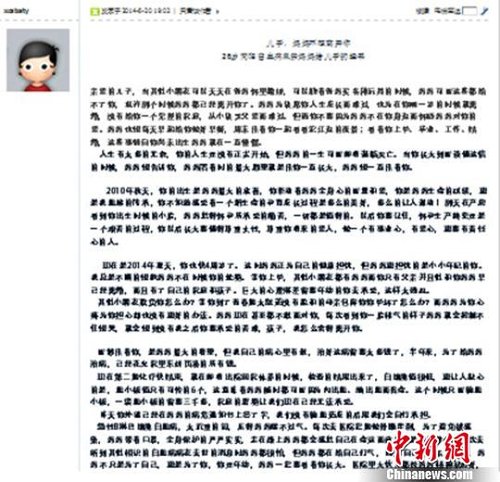 高清图—25岁简阳禾丰镇永乐村人白血病单身妈妈给儿子写遗书