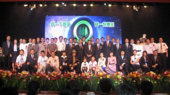 “中国青年丰田环保资助行动”发布仪式举行