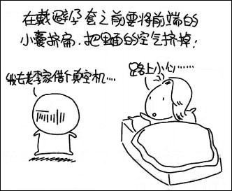 美女使用安全套全图_美女蹲着解手全图_美女带 ...