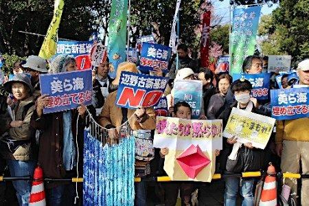 日本各地民众举行大规模集会 抗议美军基地搬迁