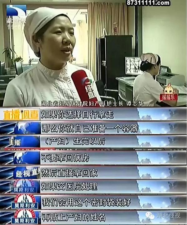 武汉多家医院暗藏人体胎盘交易:最低只要25元