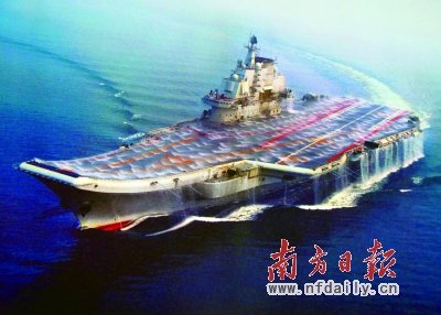 辽宁号航母进行洗消作业 媒体戏称“洗澡”