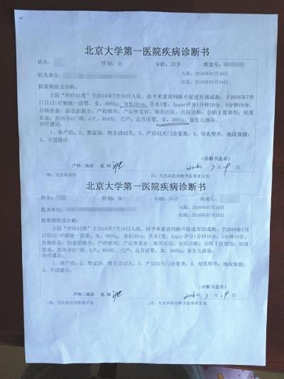 7月17日,小雨(化名)在北京大学第一医院妇产儿童医院(以下简称北大