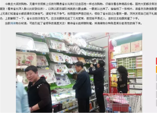 媒体盘点偶遇省部级官员的三个热门地点