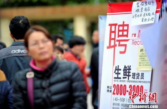 資料圖 廣西舉行就業(yè)援助招聘 4590個“飯碗”等人拿 圖為招聘現(xiàn)場的求職者在觀看招聘信息。胡雁 攝
