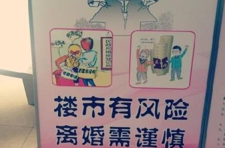 楼市有风险 离婚需谨慎 - 秋雨 - 秋雨的博客 上海民政局警示假离婚:楼市有风险 离婚需谨慎