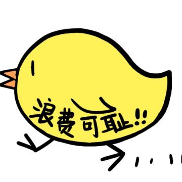 这送的是锅还是垃圾啊!