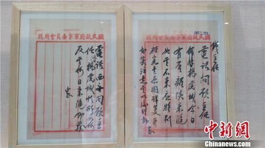 蒋介石密令手谕1782.5万成交 部分内容曝光