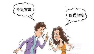 一装修就吵架！这个魔咒怎么破！