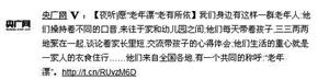 媒体：多数老人带娃成老漂族 30人中24人称孤独
