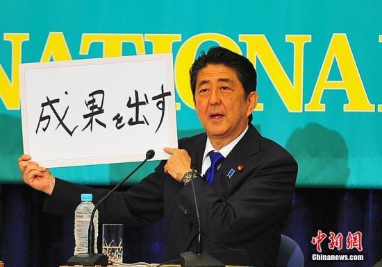 安倍与普京会谈 称日俄领土问题解决方针初现端倪