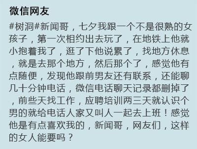 出轨还有理了？要脸不要脸