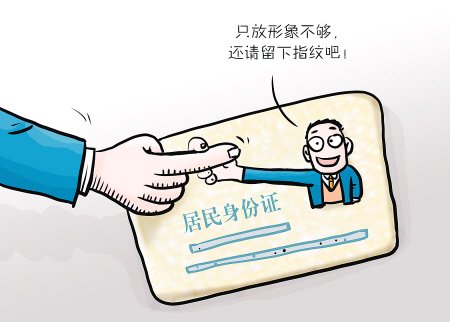 金融电信工作人员泄露公民个人信息将负刑责