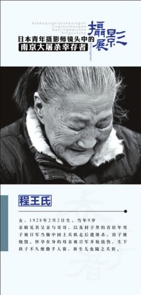 南京大屠杀历史:<em>僧人</em>不肯<em>强奸</em>少女遭宫刑致死