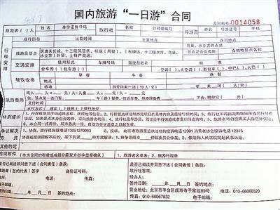 非法一日游换广告词 黑导游故宫门前劝人别排队