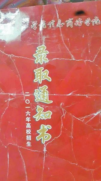 淇县一高中毕业生入学通知书被同学家长撕毁 是否违法
