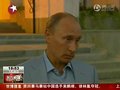 视频：普京证实接见俄遣返间谍 称将严惩叛逃者