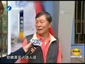 视频：台湾民调显示近半公务员八面玲珑