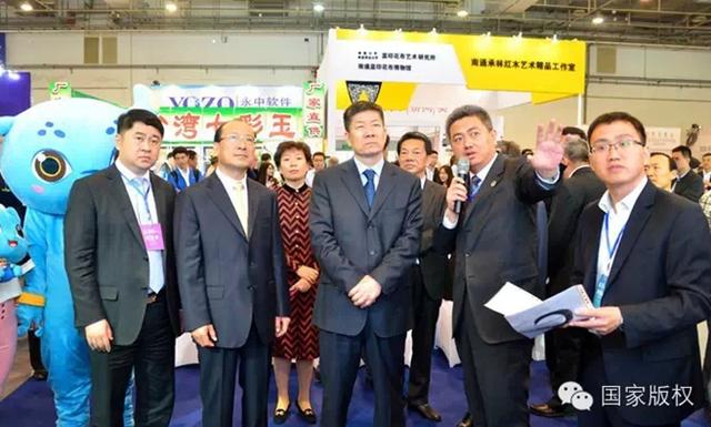 “东北亚版权创意精品展示交易会”在青岛开幕