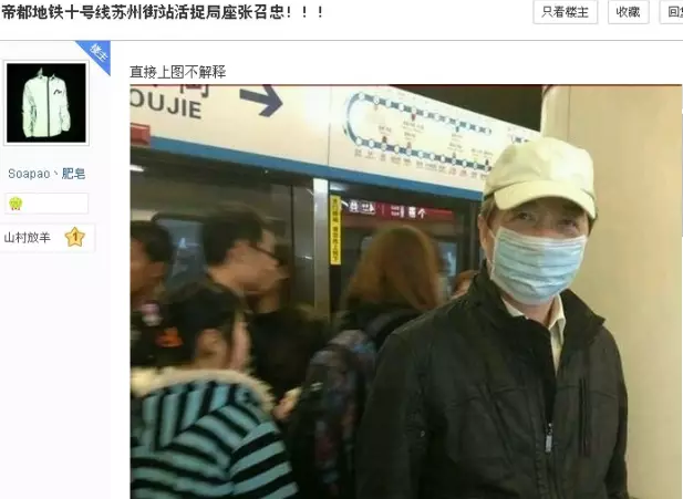 媒体盘点偶遇省部级官员的三个热门地点