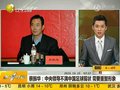 视频：蔡振华透露中央领导不满足球现状