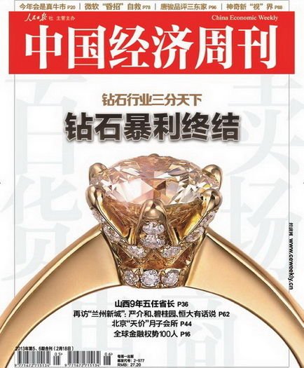 揭秘钻石价格坑爹潜规则：万元钻戒成本三千