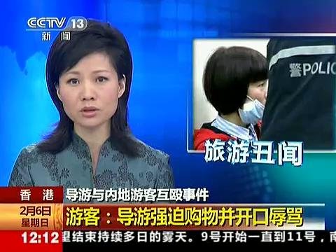 视频：香港导游与内地游客互殴 2人受伤