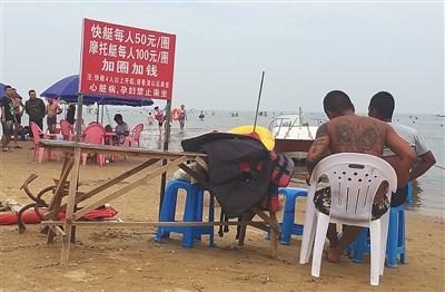 东戴河宰客乱象再调查:商家自曝一趟快艇宰8000