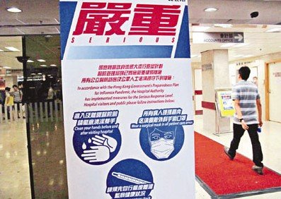 香港11招防禽流感 一旦有个案即提至严重级别