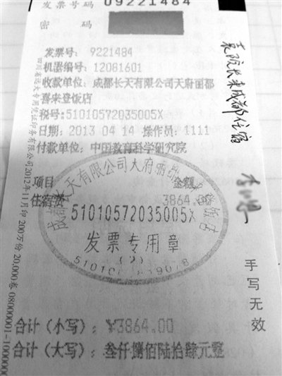 Dean of courtyard of Chinese teaching division is exposed to the sun to lodge again cost exceeds bid 2 smallpox more than yuan 3000