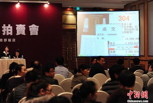12月20日,国宝级钓鱼岛历史文献《(卷五)册封琉球国记略()》钱梅溪手抄本原件在北京开拍,经过多轮竞价,这件宝贵文献最终以1325万元人民币的价格落槌,加上10%的佣金后的最终总价达1457.5万元人民币。中新社记者 侯宇 摄
