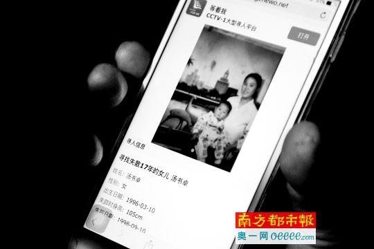 河南夫妇女儿走失17年 通过DNA对比成功将其找到