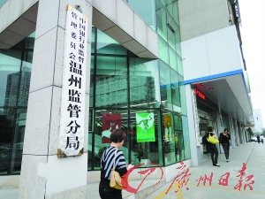 温州借贷危机牵涉21家银行 否认申请600亿贷款