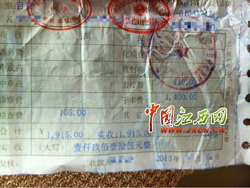 做包皮手术花万元 江西武警医院泌尿科被投诉
