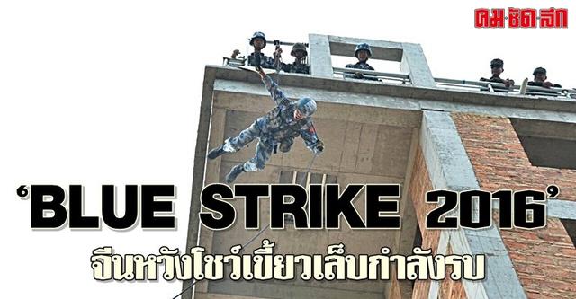 长白山舰起航 参加中泰海军陆战队联合训练