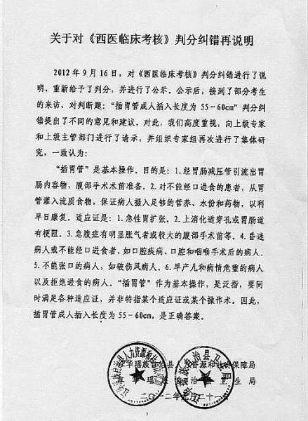 湖南一事业单位招聘面试只答题 试卷事后被纠错