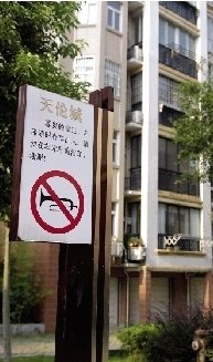 湖南一富翁与年轻女子裸死车内 或窒息致死(图)